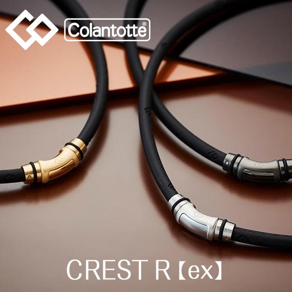 コラントッテ ネックレス クレストR【ex】 | 