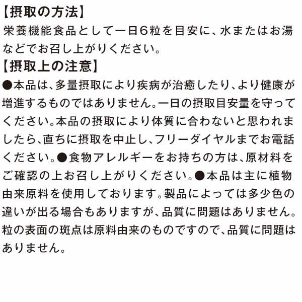 ゴーヤーと菊芋の粒青汁 3パックセット |  | 05