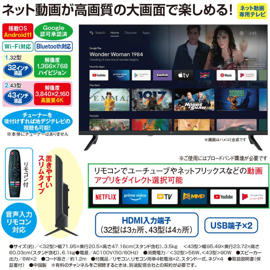 アンドロイド搭載 チューナーレスtv 43型 ユニテク 4k モニター テレビ Eko K4300usg E チューナーレス 4k液晶テレビ チューナー 無し ネット動画専用テレビ w はぴねすくらぶyahoo ショップ 通販 Yahoo ショッピング