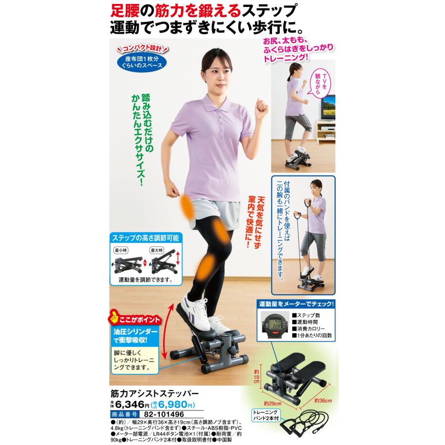 筋力アシストステッパー : はぴねすくらぶYahoo!ショップ - 通販