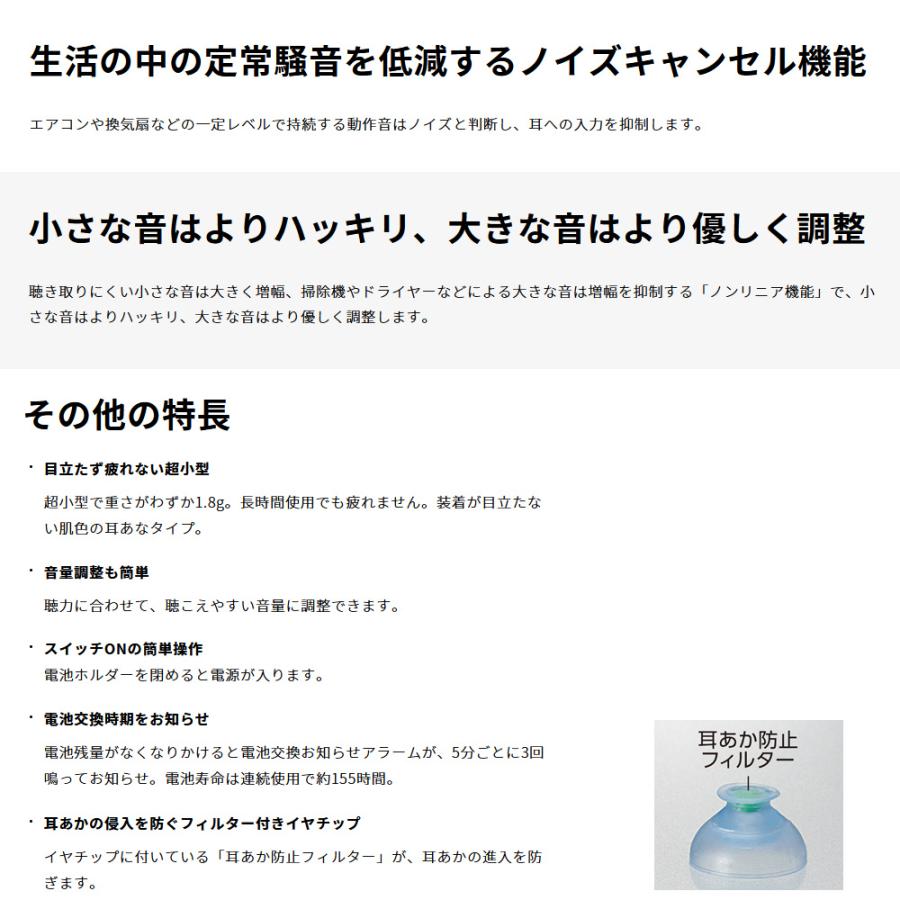 オムロン デジタル式補聴器 イヤメイトデジタル AK-15＜1個＞ omron 耳あな型 空気電池PR 41N×1