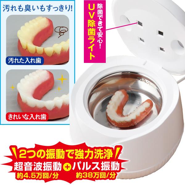 UV除菌超音波洗浄機クリーンジャンプ 1個 | 