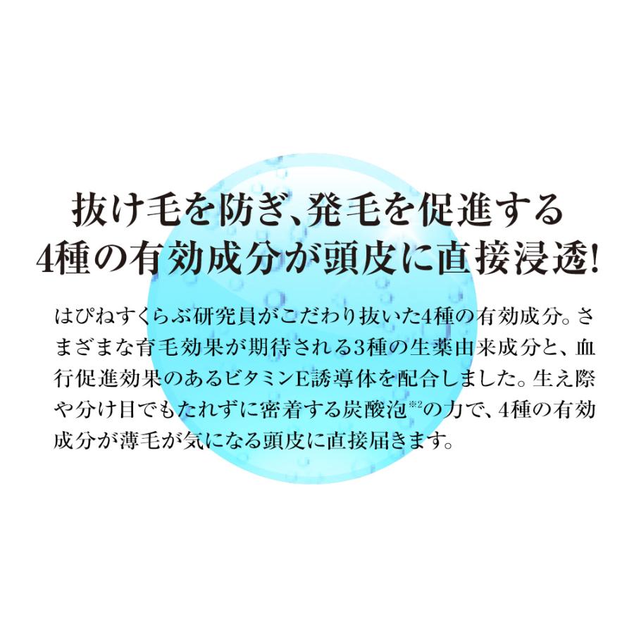 薬用育毛剤 柑気楼スパークリング育毛エッセンス 3本セット 育毛剤