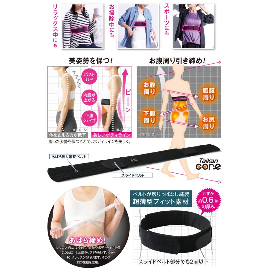 今村式 あばラップスマートベルト : はぴねすくらぶYahoo!ショップ