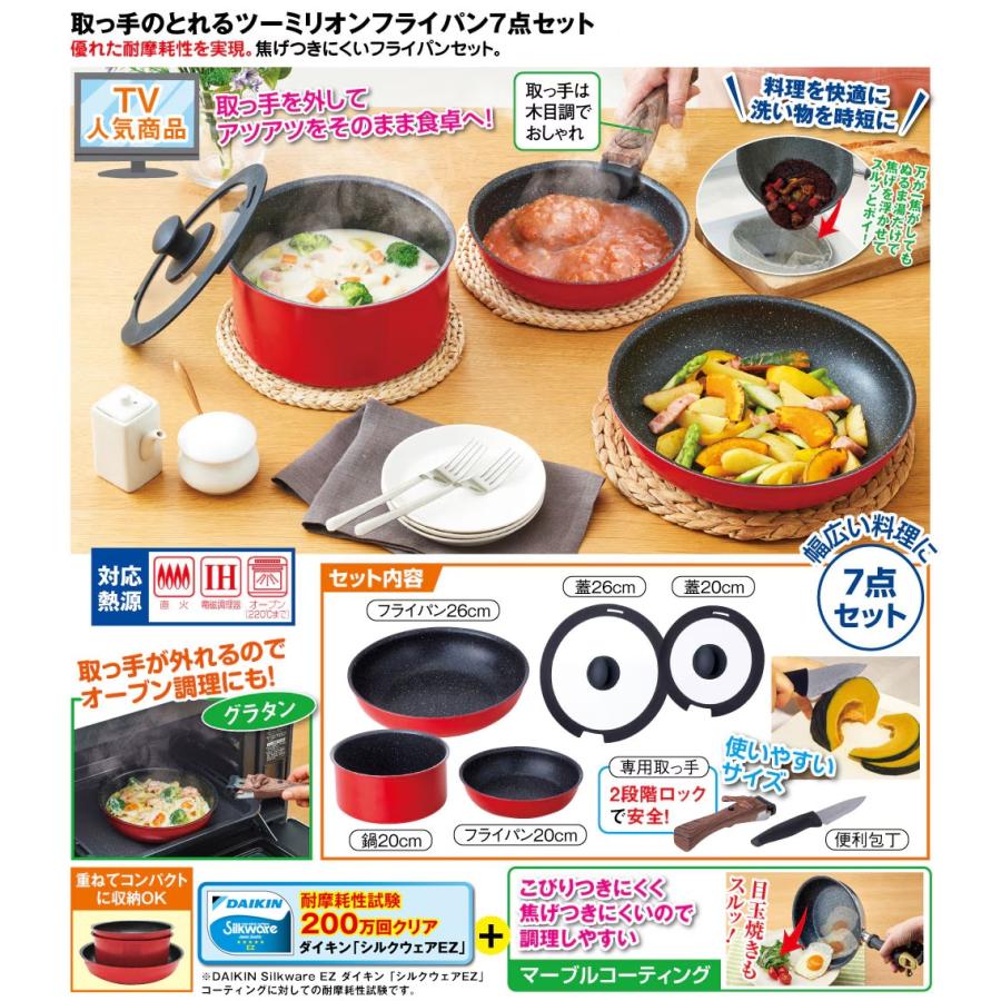 取っ手がとれるフライパン24cmと28cm　新品未使用品 465157.jpg