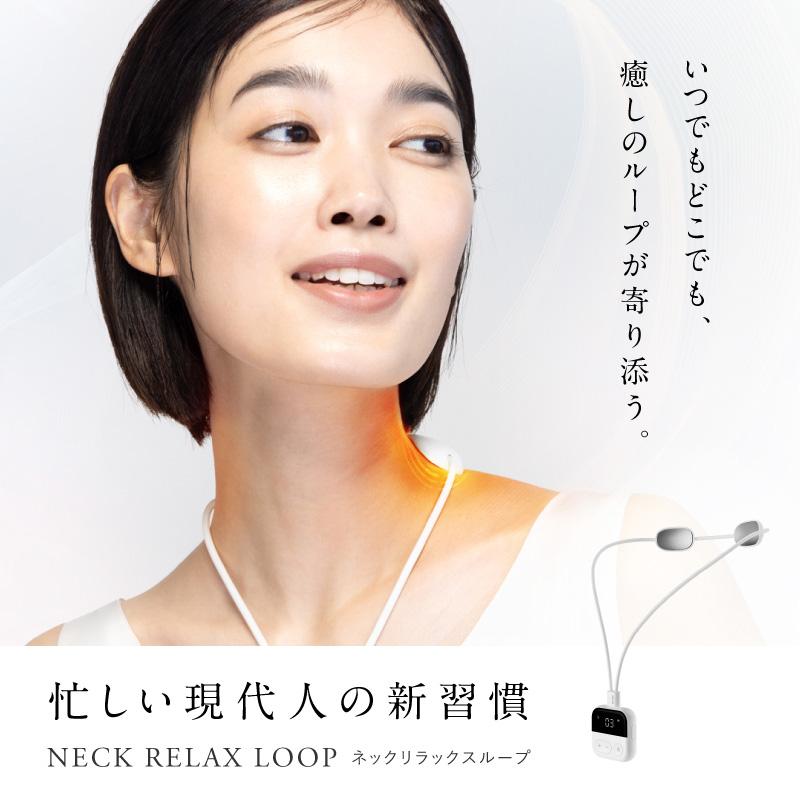 NIPLUX NECK RELAX LOOP ニップラックス ネックリラックスループ NP