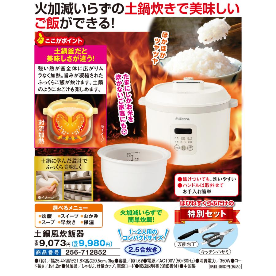 土鍋風炊飯器 土鍋風炊飯器 : はぴねすくらぶYahoo!ショップ - 通販 - Yahoo