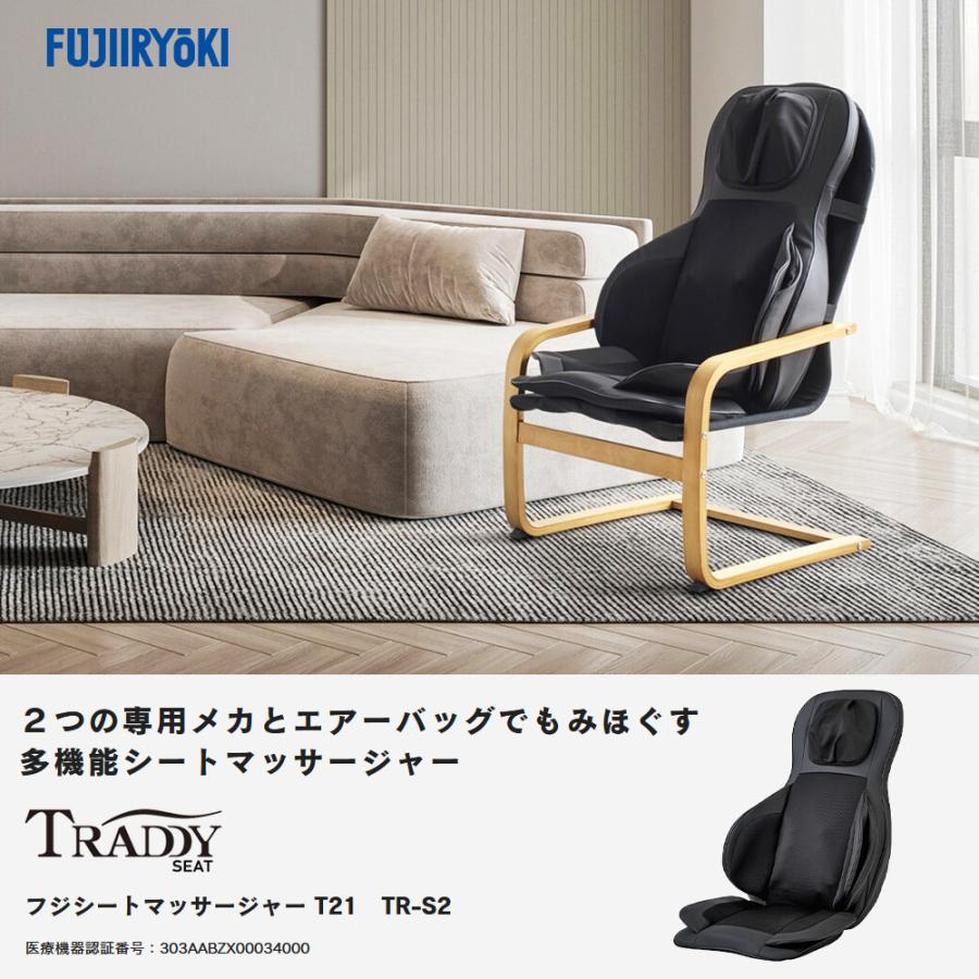 フジ医療器 フジシートマッサージャー T21 TR-S2 1台 フジ医療器 フジシートマッサージャー T21 TR-S2 : はぴねすくらぶ