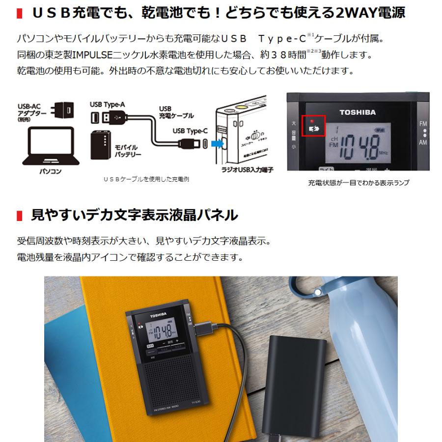 東芝 LEDライト付きポケットラジオ : はぴねすくらぶYahoo!ショップ