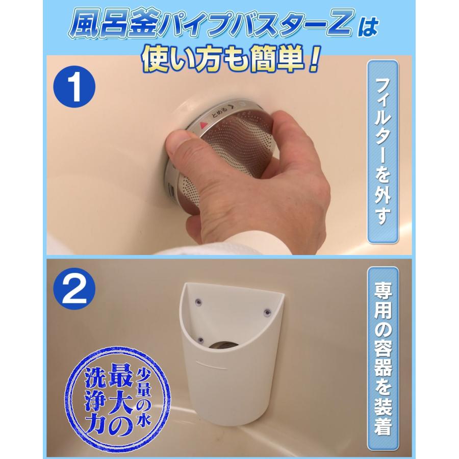 風呂釜 金属製 煙突パイプ付き 風呂釜パイプバスターZ : はぴねすくらぶYahoo!ショップ - 通販