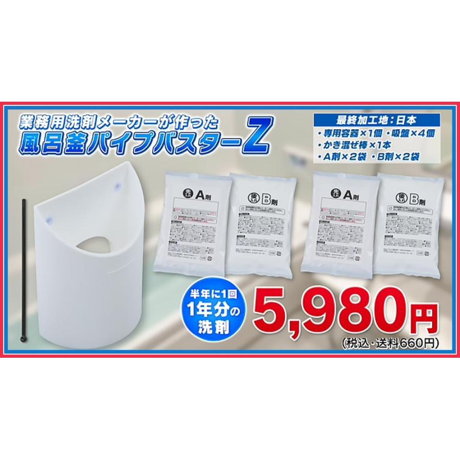 風呂釜パイプバスターZ : はぴねすくらぶYahoo!ショップ - 通販