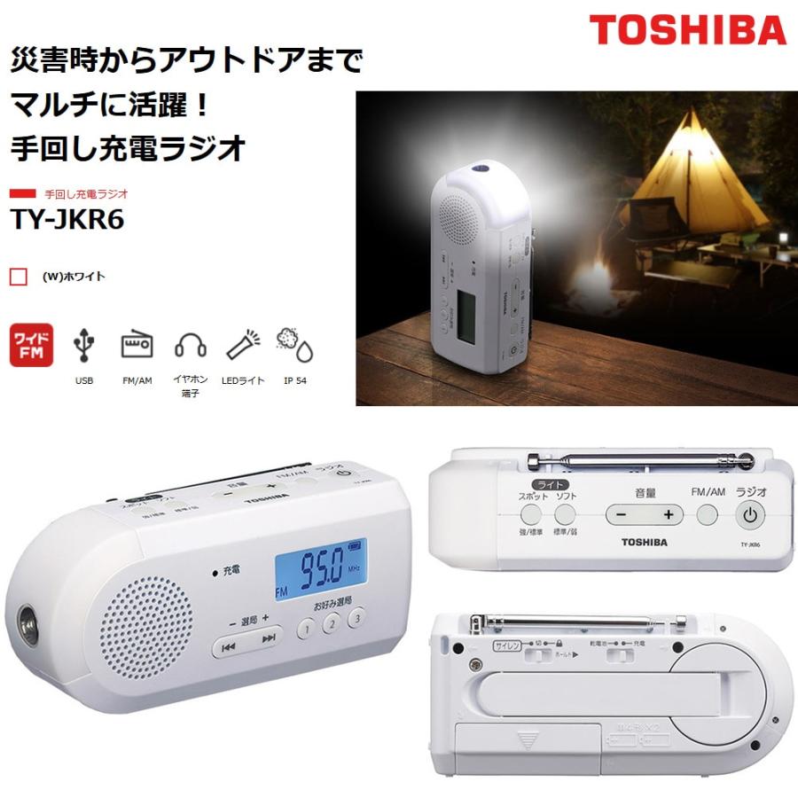 手回し充電テレビラジオ新品未使用送料無料 東芝 手回し充電ラジオ はぴねすくらぶラジオショッピング : は
