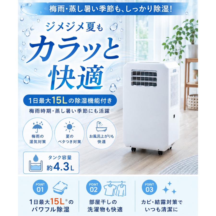 ダクト不要！スポットエアクーラー DL-T2601 THREEUP : はぴねすくらぶ