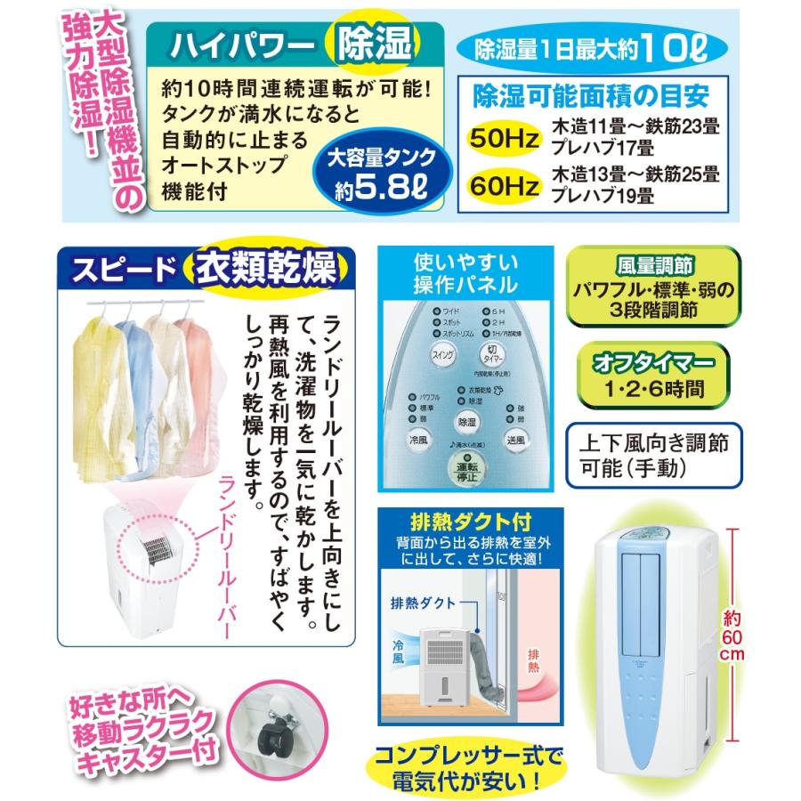コロナ スポットクーラー 冷風・衣類乾燥除湿機「どこでもクーラー