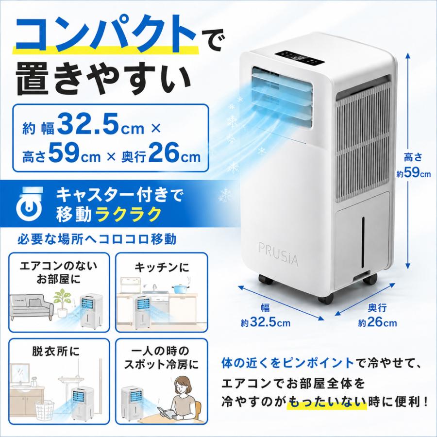 排気が熱くない！ダクトレススポットクーラー : はぴねすくらぶYahoo