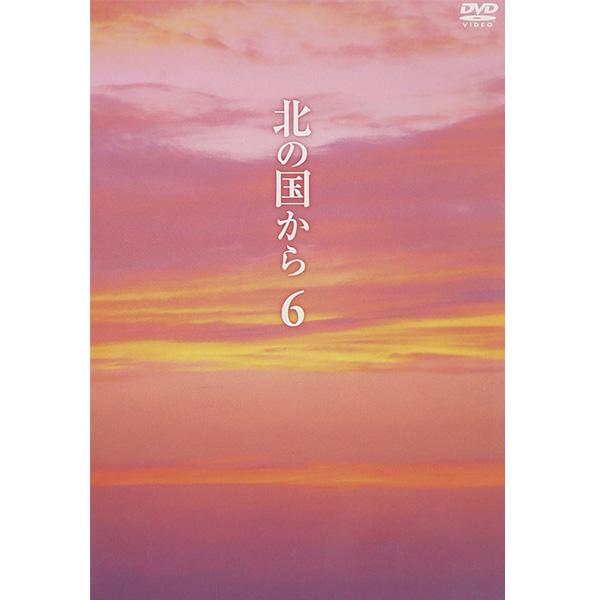 DVD 北の国から Vol.6（第11話・第12話） : はぴねすくらぶYahoo