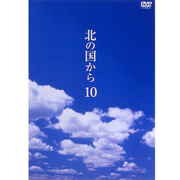 DVD 北の国から Vol.10（第19話・第20話） : はぴねすくらぶYahoo