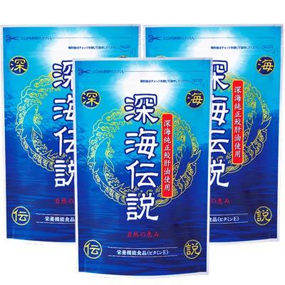 生活習慣が気になる方に鮫の肝油！「深海伝説 袋タイプ 」 3パック