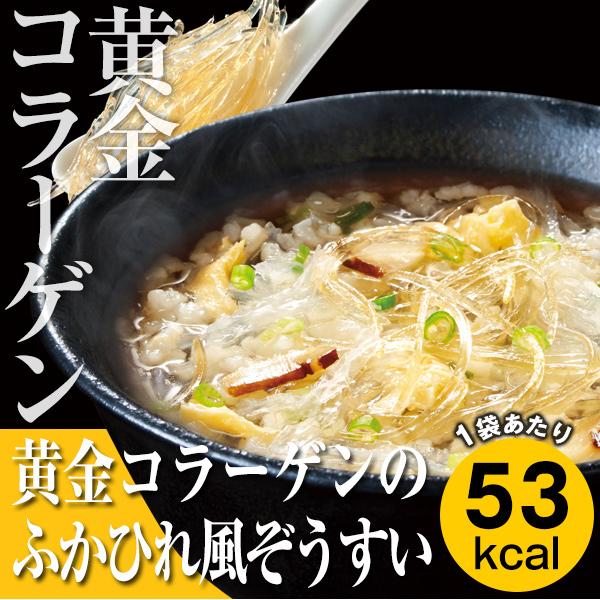 1袋57kcal以下！選べる8味 カロリー専科生粋 イキイキ ぞうすい ボリュームタイプ 30袋入 1箱10袋×3箱 寒天 雑炊 本格 和風 はぴねすくらぶ｜e-hapi｜03