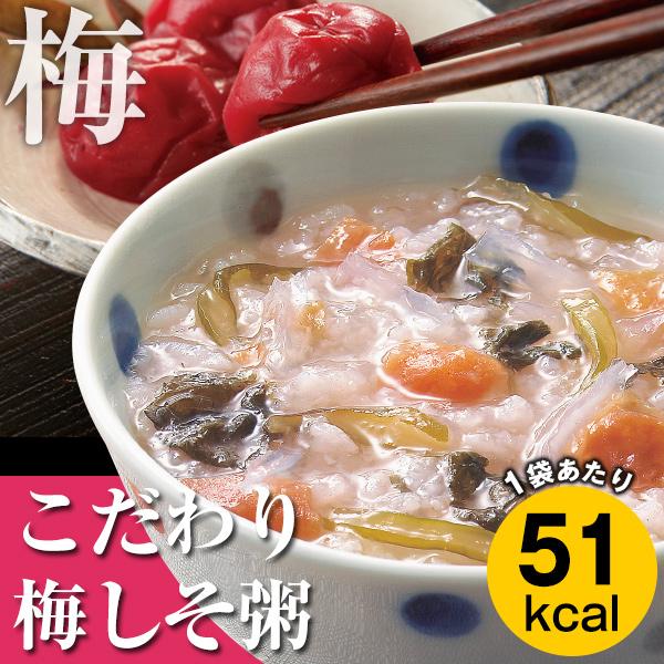 1袋57kcal以下!選べる8味 カロリー専科生粋 イキイキ ぞうすい 1袋57kcal以下!選べる8味 カロリー専科生粋 イキイキ ぞうすい
