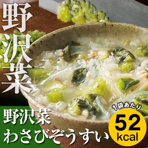 1袋53kcal以下！選べる12味 カロリー専科生粋 イキイキ ぞうすい