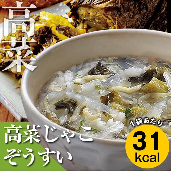 カロリー専科生粋ぞうすい レギュラータイプ よりどり6箱セット 2回目