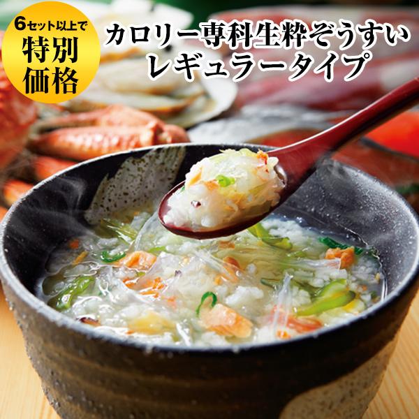 カロリー専科生粋ぞうすい レギュラータイプ よりどり12箱セット 2回目