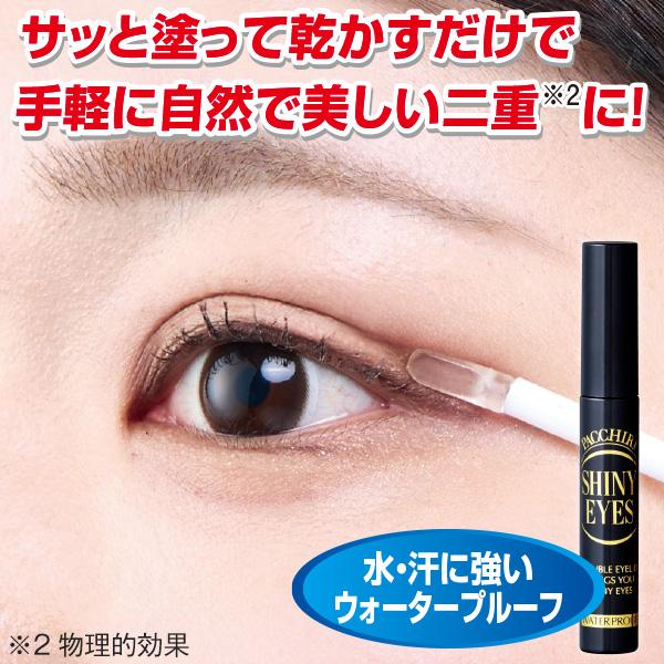 パッチリシャイニーアイズ 1本 | ブランド登録なし