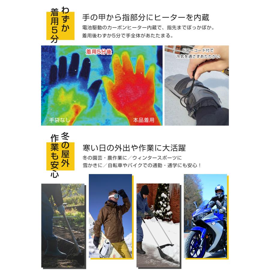 ヒーター内蔵防寒手袋＜フリーサイズ＞ |  | 03