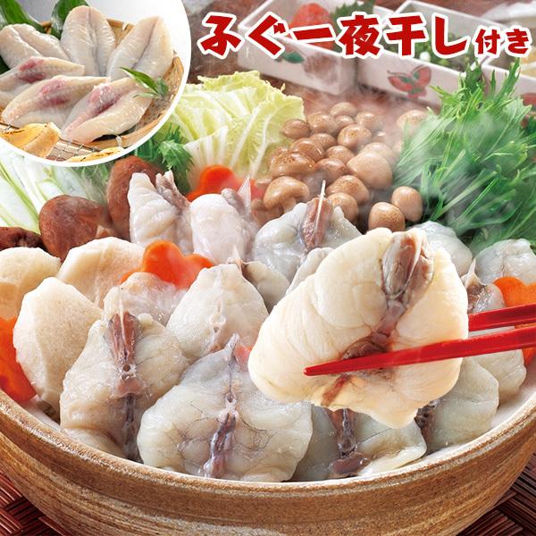 下関造り国産天然ふぐ鍋セット ふぐ一夜干し付き Pourvoirielapointeduphenix Ca