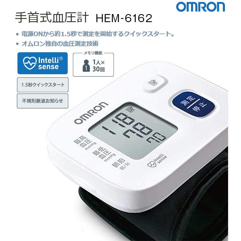 オムロン（OMRON） 手首式血圧計 HEM-6162 OMRON : はぴねすくらぶ