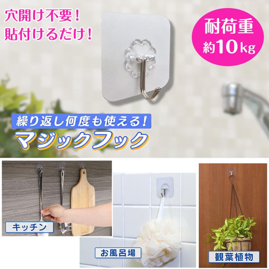 省スペース マルチハンガー＆マジックフック 70点セット : は