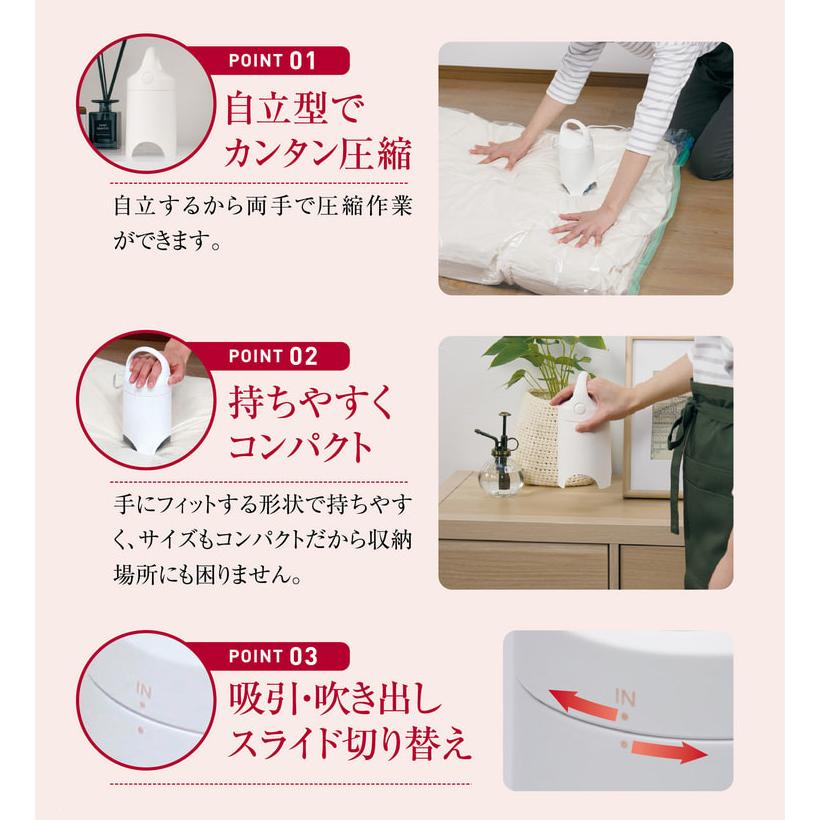 電動吸引機「エアッシュ」＆圧縮袋特別セット : はぴねすくらぶ