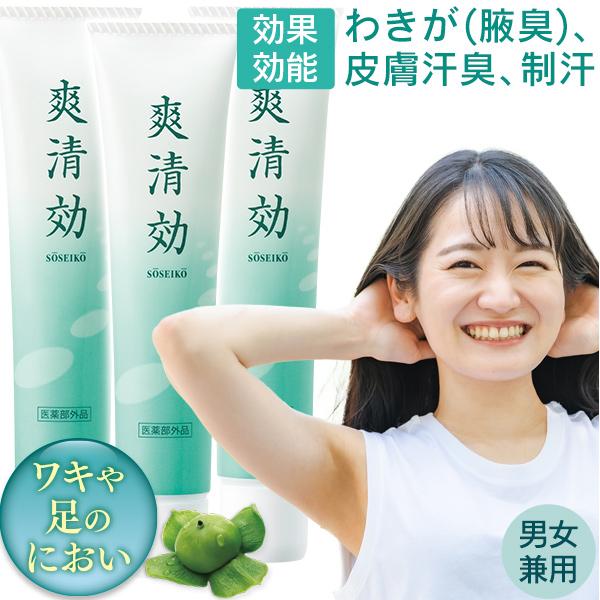 気になるニオイに！「爽清効 そうせいこう 薬用デオドラントジェル」 3
