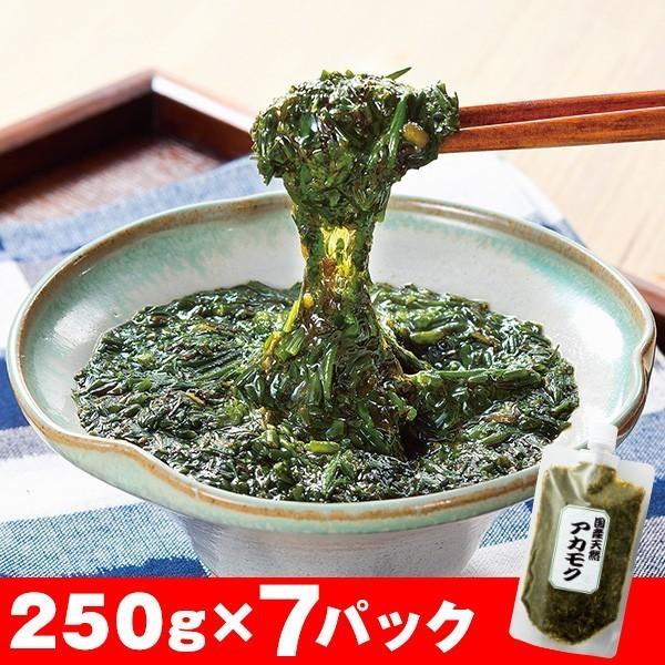 国産天然アカモク ぎばさ 7パックセット  あかもく スーパー海藻 スーパーフード | 