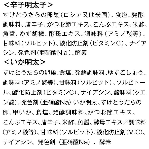 福さ屋 無着色辛子めんたい1.2kg プレゼント付き＜いか明太セット＞ |  | 01