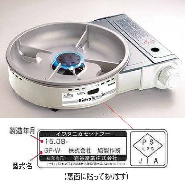 Iwatani ビストロの達人II 焼肉プレート＆カセットガス12本