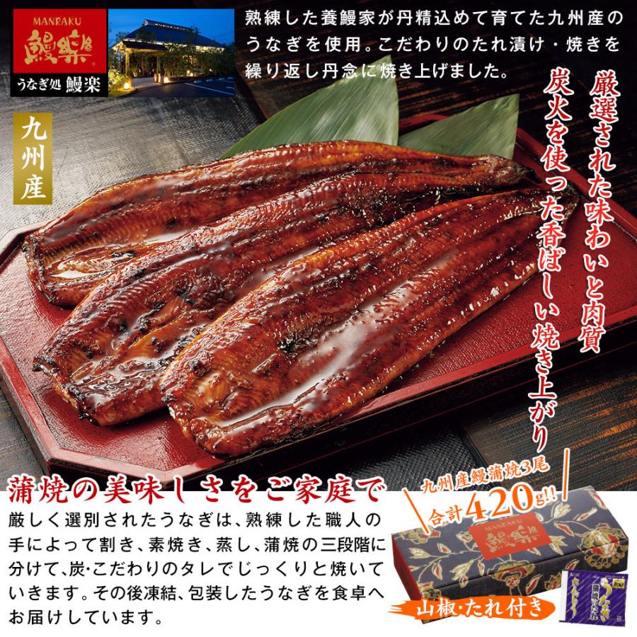 鰻楽うなぎ 蒲焼3尾+刻み付 |  | 01