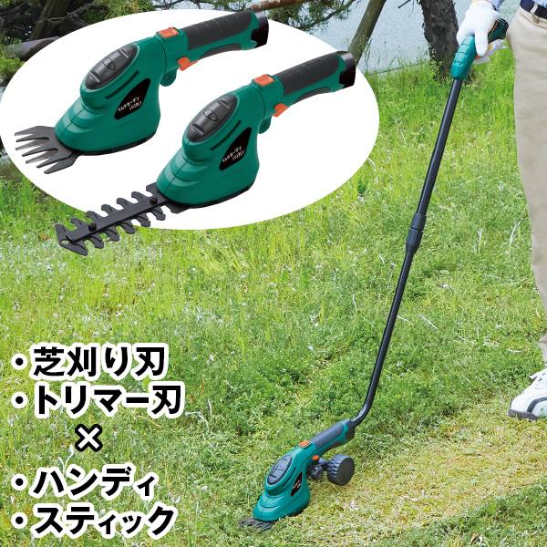 充電式マルチガーデンバリカン | 