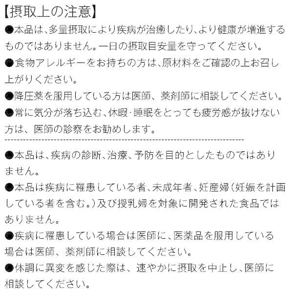 琉球黒もろみ酢 GABA(ギャバ)リッチ 1パック |  | 01