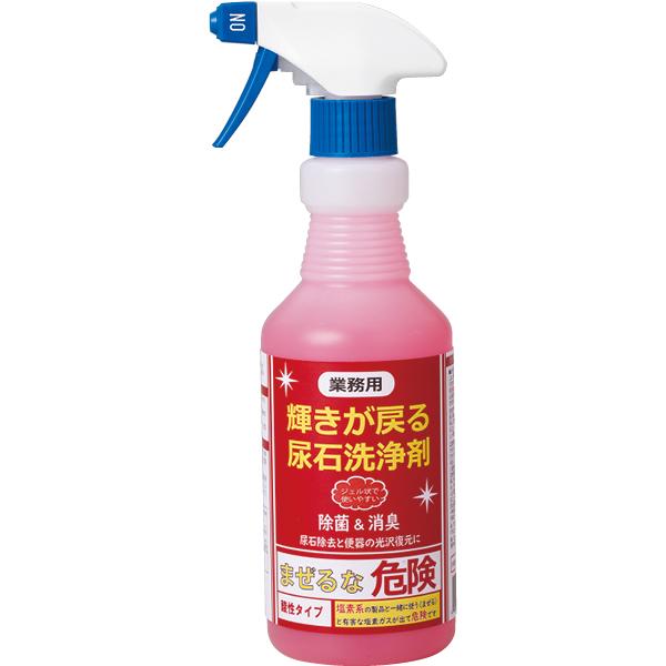 尿石洗浄剤 「輝きが戻る」 | 
