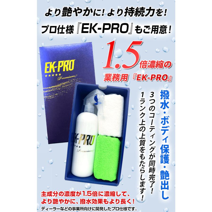 洗車革命 EK-PRO |  | 01