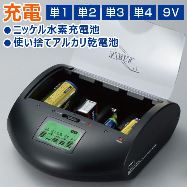 マルチ・チャージャーV2 | 