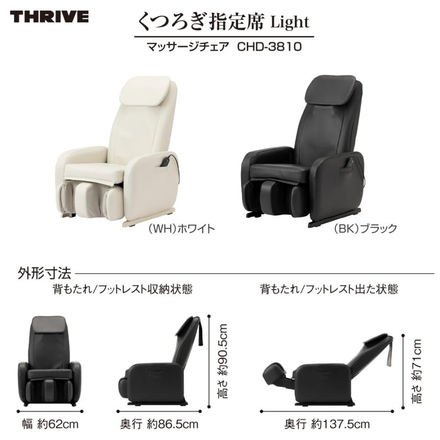 くつろぎ指定席 スライヴ くつろぎ指定席Light マッサージチェア くつろぎ指定席 スライヴ くつろぎ指定席Light マッサージチェア