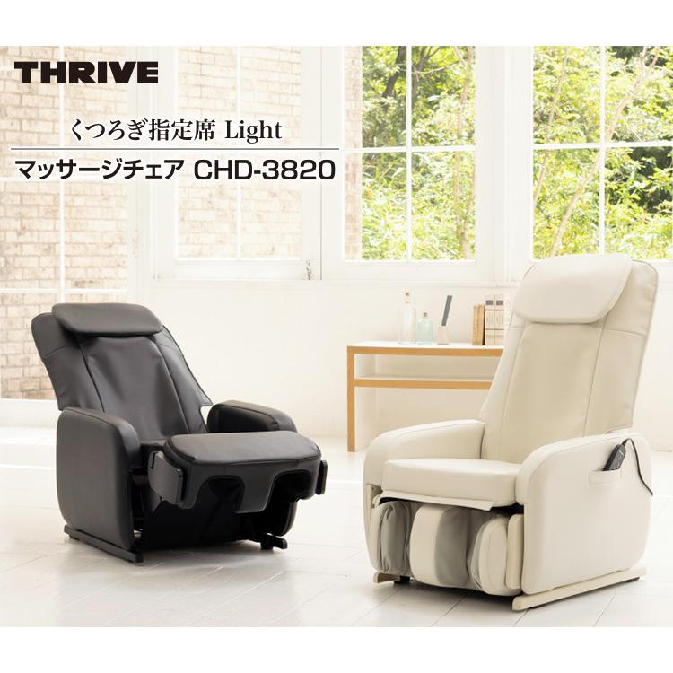 スライヴ くつろぎ指定席light マッサージチェア Chd 30 はぴねすくらぶ Paypayモール店 通販 Paypayモール