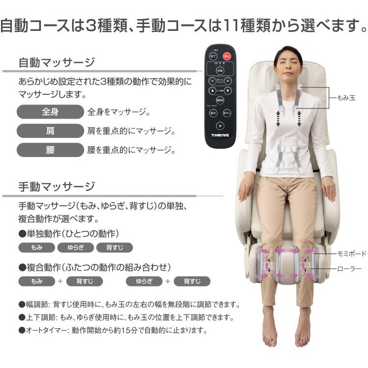 スライヴ くつろぎ指定席Light マッサージチェア CHD-3820 THRIVE 大東電機工業 コンパクトデザイン 省スペース設計 | くつろぎ指定席 | 04