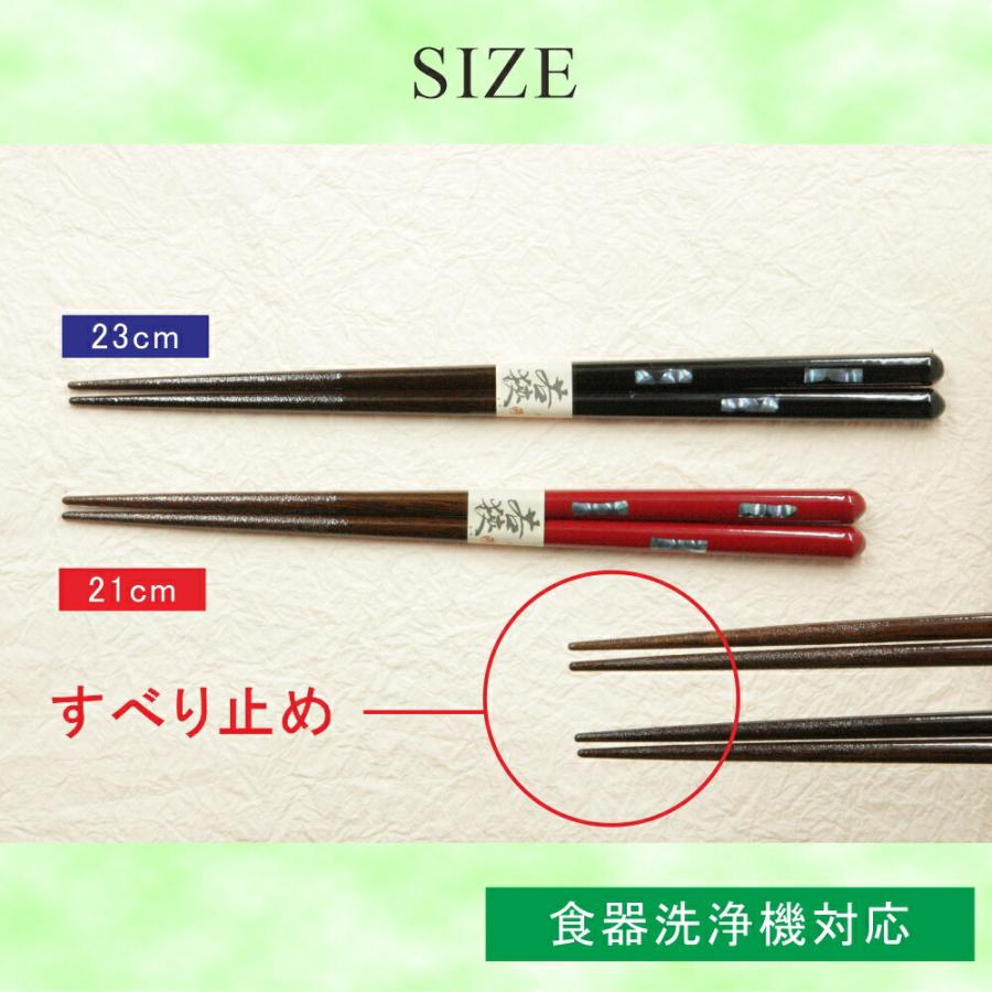 飛翔 箸 名入れ １膳 箱入 桐箱 刻印 メッセージ 若狭塗箸 すべり止め 食器洗浄機対応 ギフト 誕生祝い クロネコゆうパケット｜e-hashiseiwa｜04