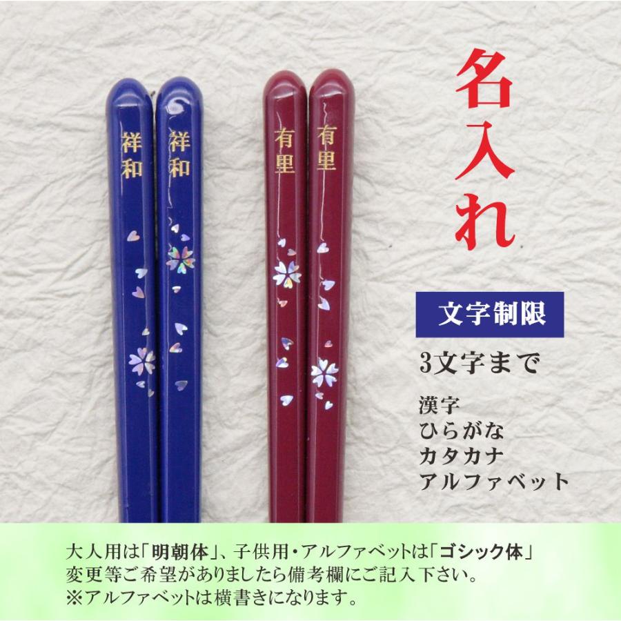 名入れ プレゼント お椀 お箸 桜 桜花 箸 名入れ 1膳 箱入 桐箱 刻印 メッセージ 若狭塗箸 すべり
