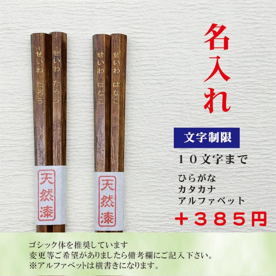 公式 天然漆仕上げ 本格六角箸 六角知能箸 こども 箸 本うるし 名入れ