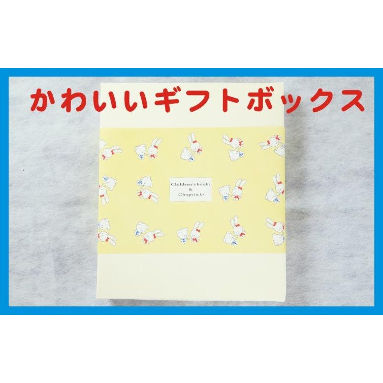 六角知能箸 と 絵本 やってきたオハシマン 箸 子供 マツコの知らない世界 メール便 Tinouhasiehon 箸匠せいわ 通販 Yahoo ショッピング